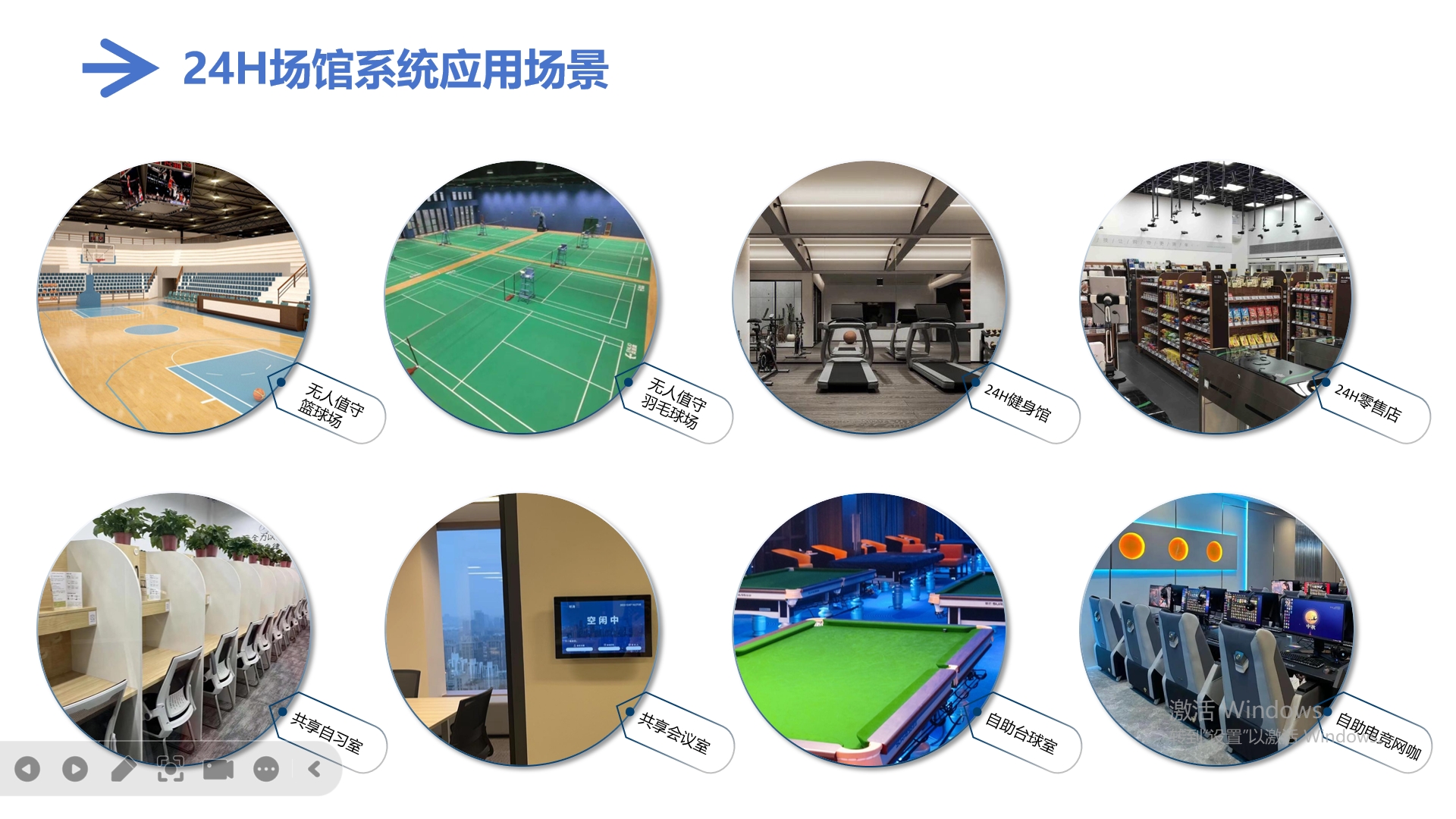 镇江场馆运营系统